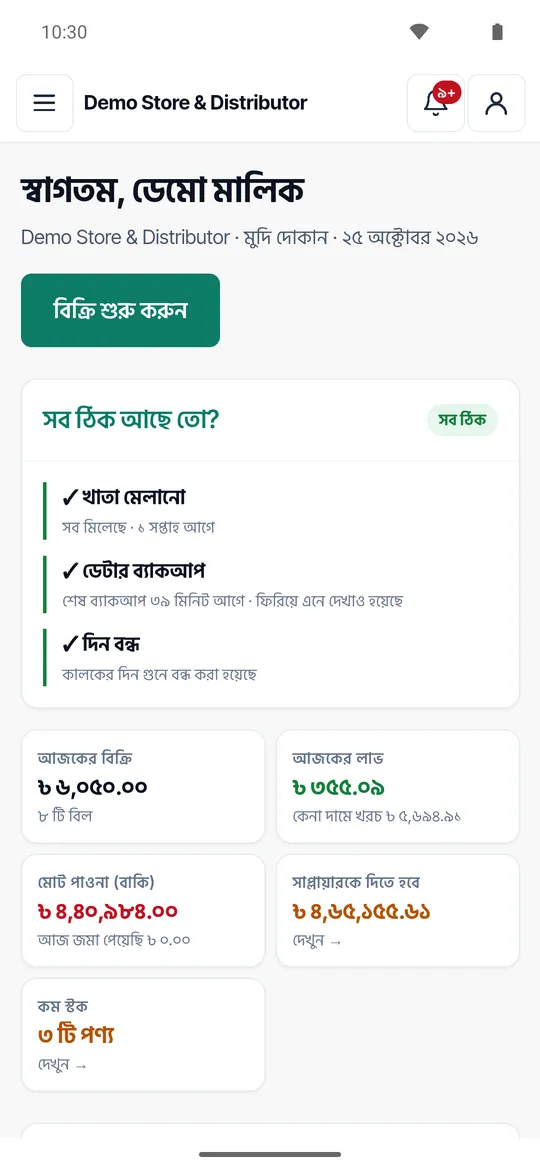 Goddi on a phone — dashboard